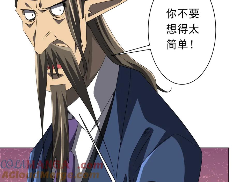 《全球惊悚：开局万亿冥币》第188话 契约失败？ 第73页