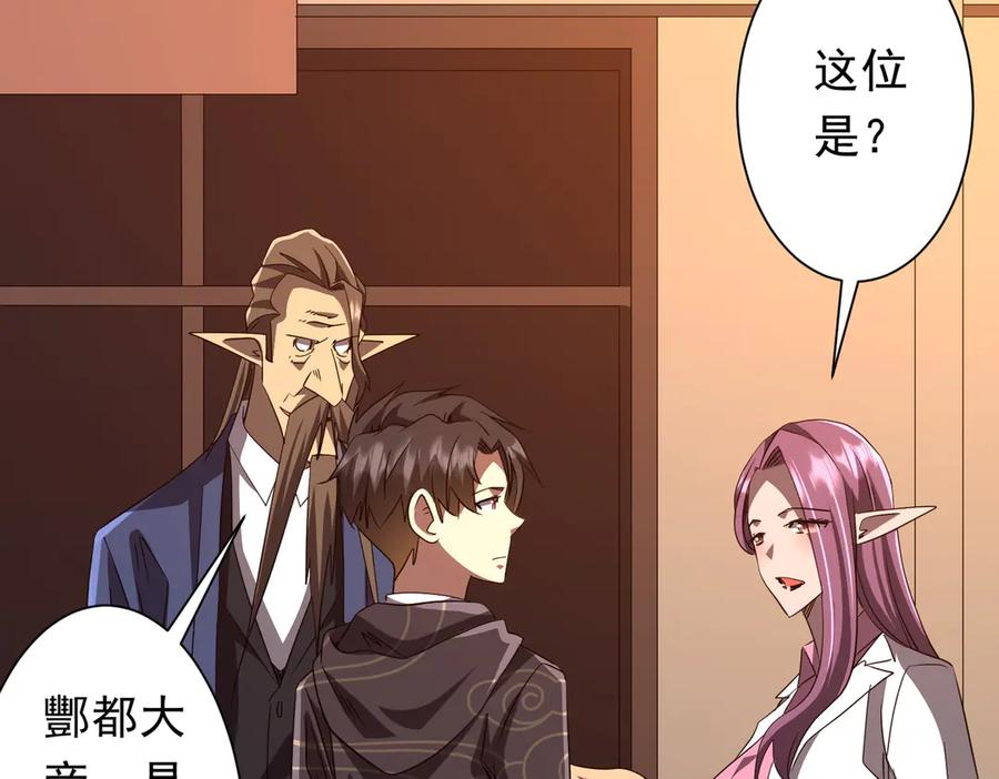 《全球惊悚：开局万亿冥币》第188话 契约失败？ 第135页