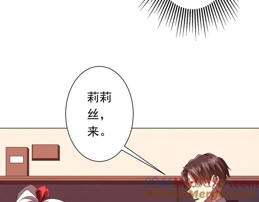 《全球惊悚：开局万亿冥币》第188话 契约失败？ 第49页