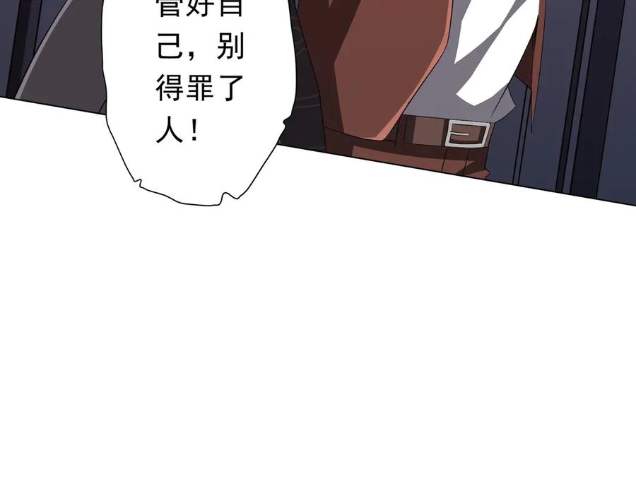 《全球惊悚：开局万亿冥币》第188话 契约失败？ 第107页