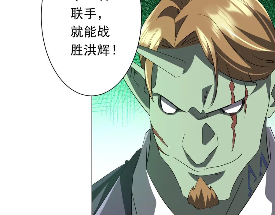 《全球惊悚：开局万亿冥币》第188话 契约失败？ 第124页