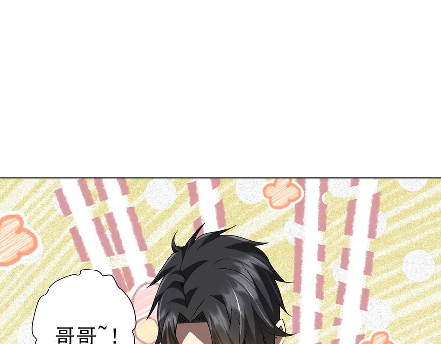 《全球惊悚：开局万亿冥币》第188话 契约失败？ 第52页
