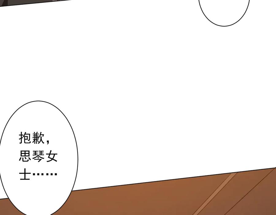 《全球惊悚：开局万亿冥币》第188话 契约失败？ 第162页