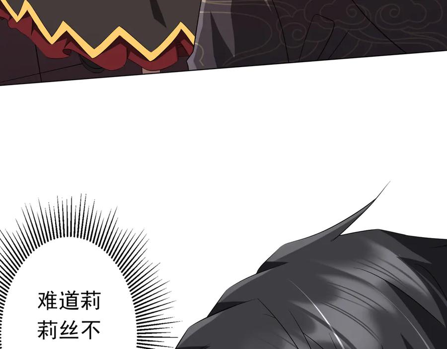 《全球惊悚：开局万亿冥币》第188话 契约失败？ 第46页