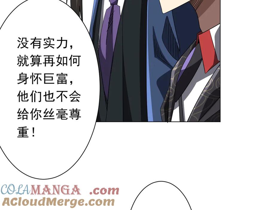 《全球惊悚：开局万亿冥币》第188话 契约失败？ 第113页