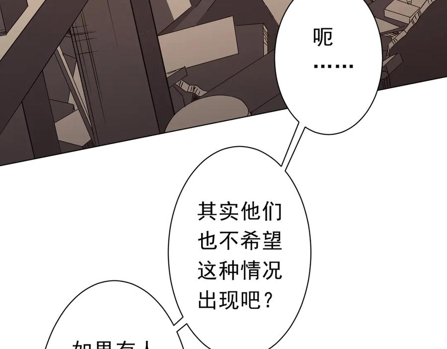 《全球惊悚：开局万亿冥币》第188话 契约失败？ 第78页