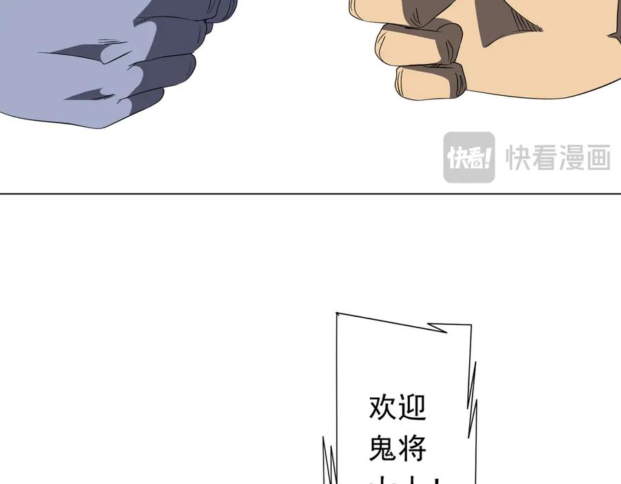 《全球惊悚：开局万亿冥币》第188话 契约失败？ 第95页