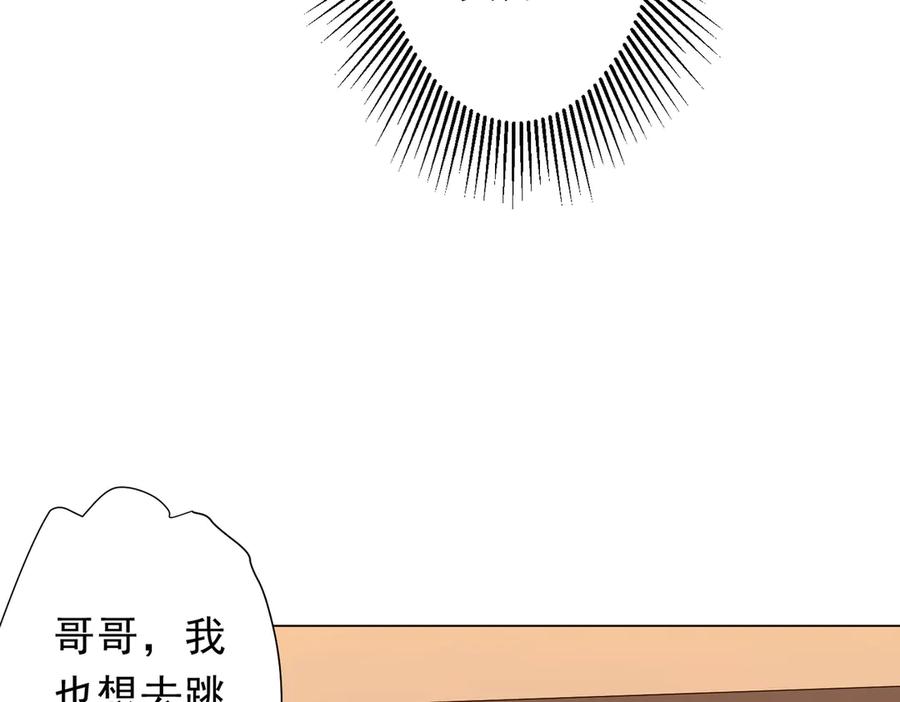 《全球惊悚：开局万亿冥币》第188话 契约失败？ 第159页