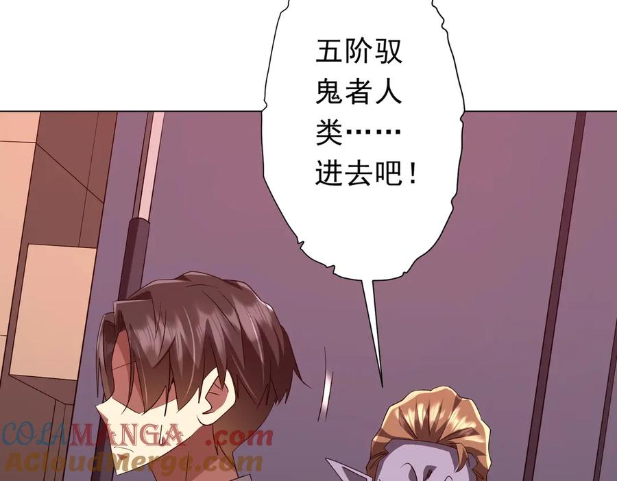 《全球惊悚：开局万亿冥币》第188话 契约失败？ 第105页