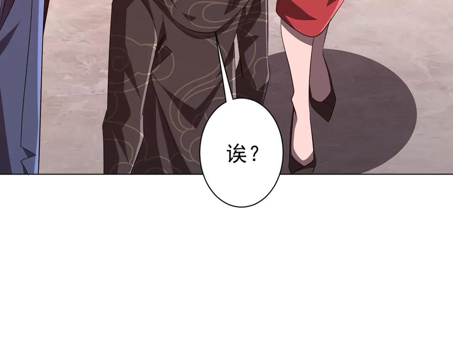 《全球惊悚：开局万亿冥币》第188话 契约失败？ 第156页