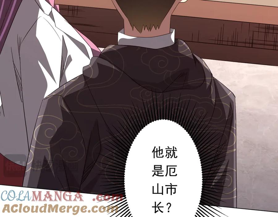 《全球惊悚：开局万亿冥币》第188话 契约失败？ 第145页