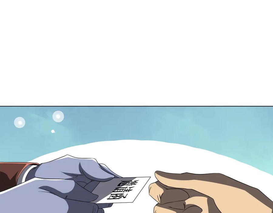 《全球惊悚：开局万亿冥币》第188话 契约失败？ 第94页