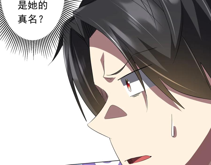 《全球惊悚：开局万亿冥币》第188话 契约失败？ 第47页