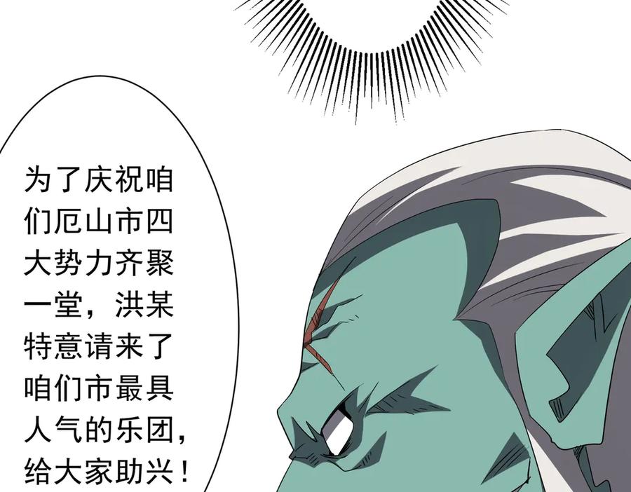 《全球惊悚：开局万亿冥币》第188话 契约失败？ 第146页