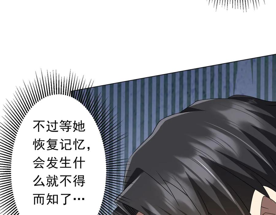 《全球惊悚：开局万亿冥币》第188话 契约失败？ 第55页