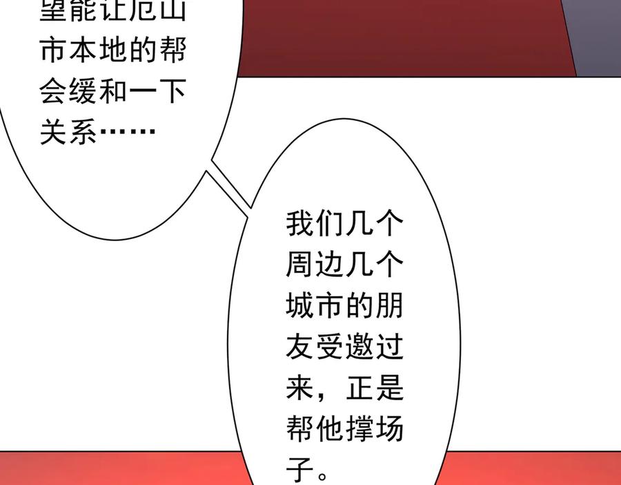 《全球惊悚：开局万亿冥币》第188话 契约失败？ 第84页