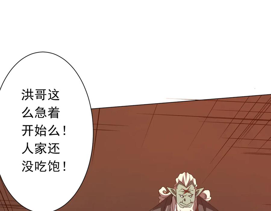 《全球惊悚：开局万亿冥币》第188话 契约失败？ 第143页