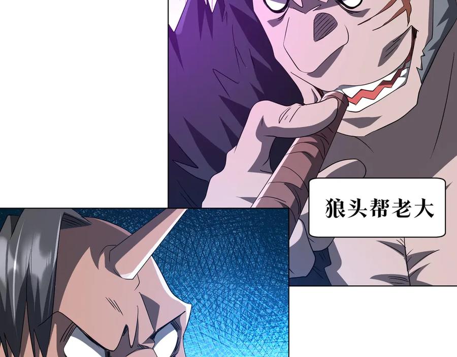 《全球惊悚：开局万亿冥币》第188话 契约失败？ 第122页