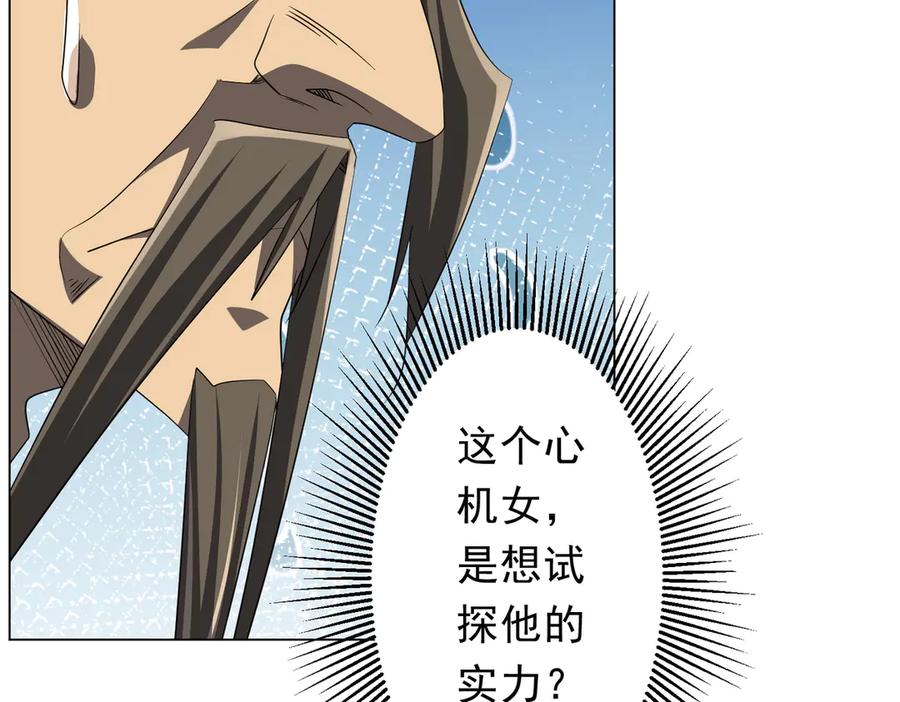 《全球惊悚：开局万亿冥币》第188话 契约失败？ 第158页