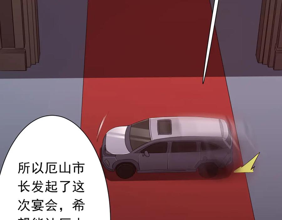 《全球惊悚：开局万亿冥币》第188话 契约失败？ 第83页