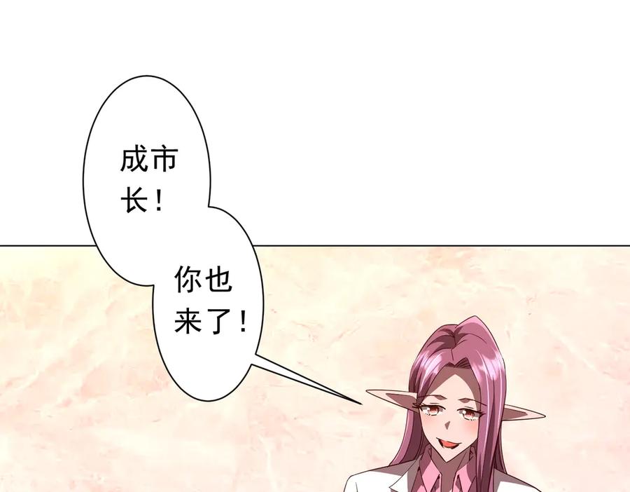 《全球惊悚：开局万亿冥币》第188话 契约失败？ 第131页