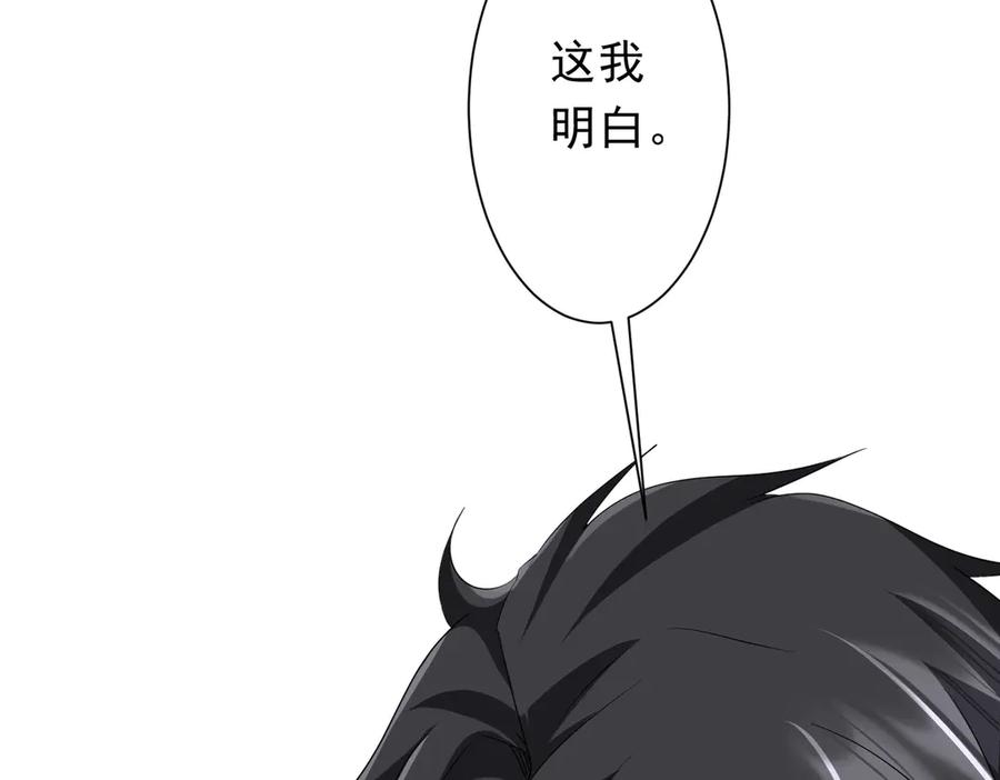《全球惊悚：开局万亿冥币》第188话 契约失败？ 第114页