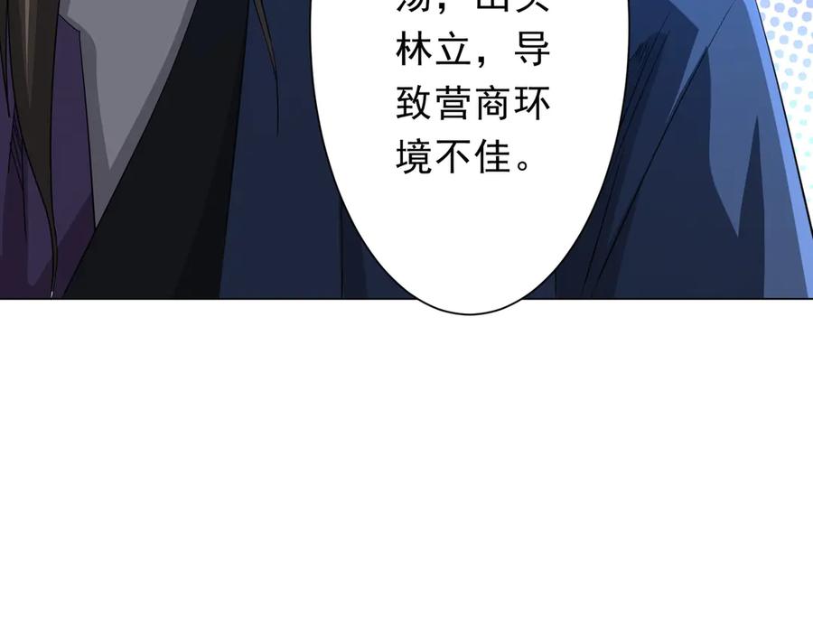 《全球惊悚：开局万亿冥币》第188话 契约失败？ 第68页