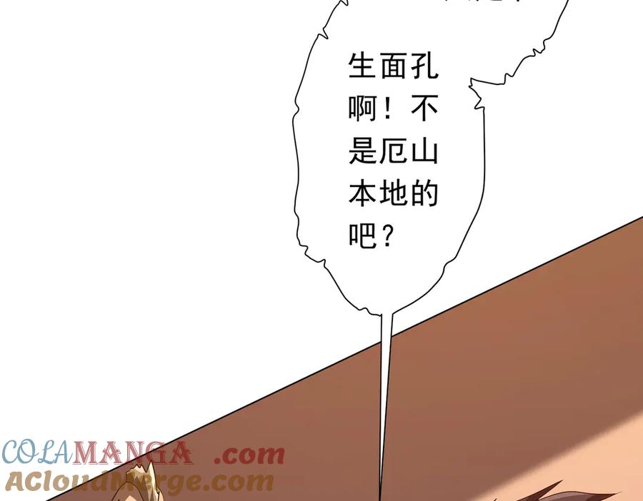《全球惊悚：开局万亿冥币》第188话 契约失败？ 第169页