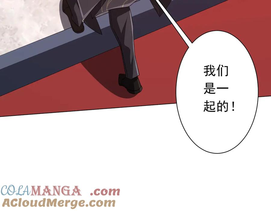 《全球惊悚：开局万亿冥币》第188话 契约失败？ 第101页