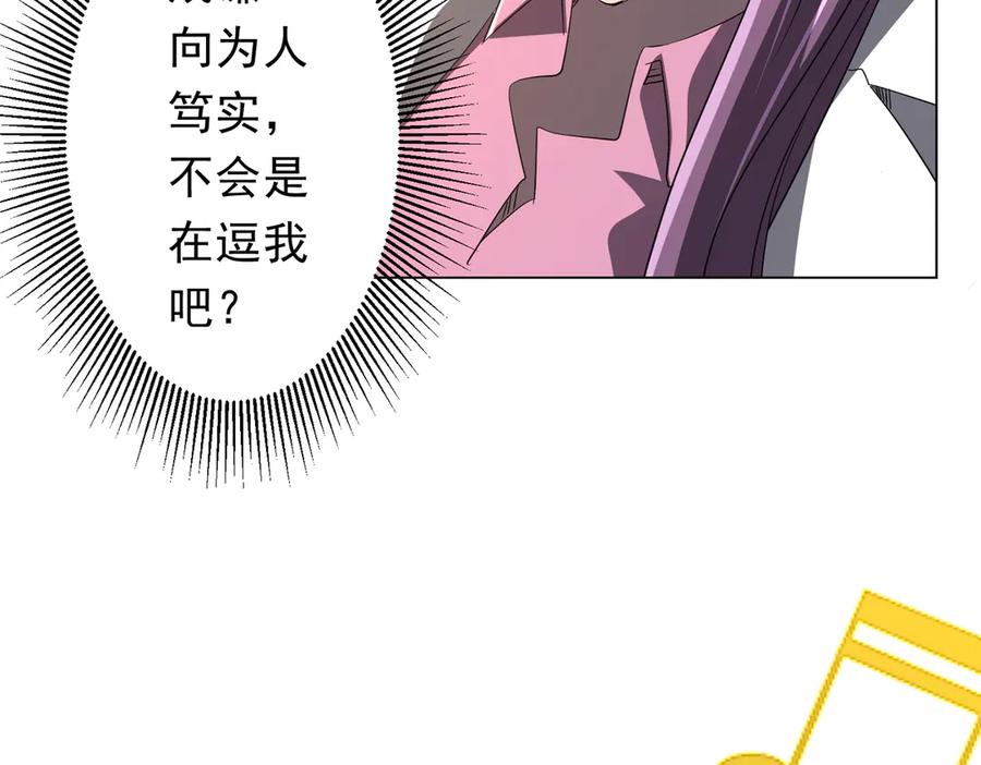 《全球惊悚：开局万亿冥币》第188话 契约失败？ 第139页