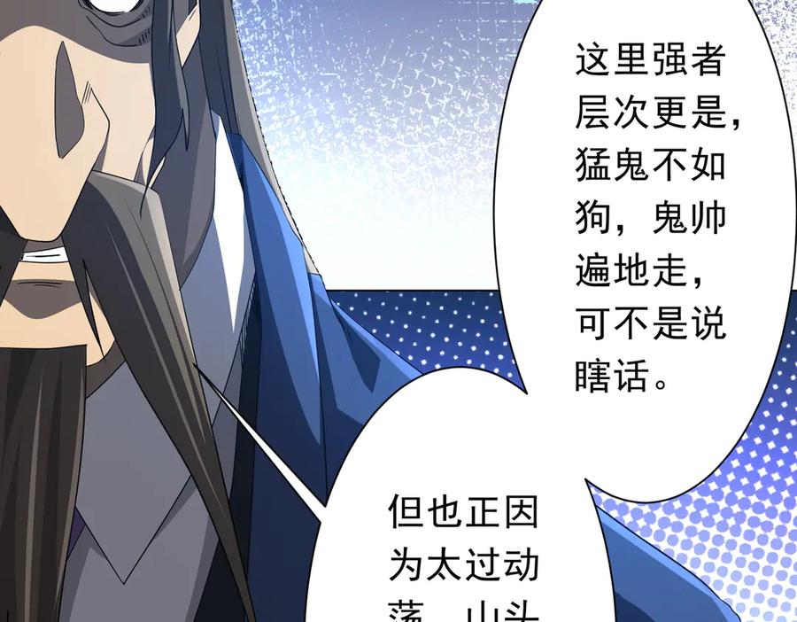 《全球惊悚：开局万亿冥币》第188话 契约失败？ 第67页