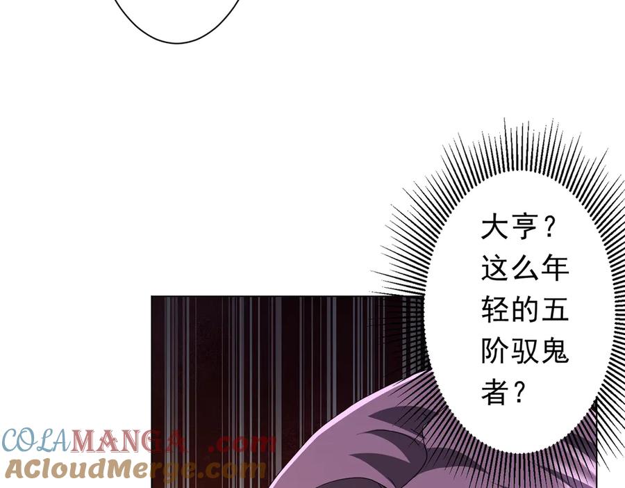 《全球惊悚：开局万亿冥币》第188话 契约失败？ 第137页