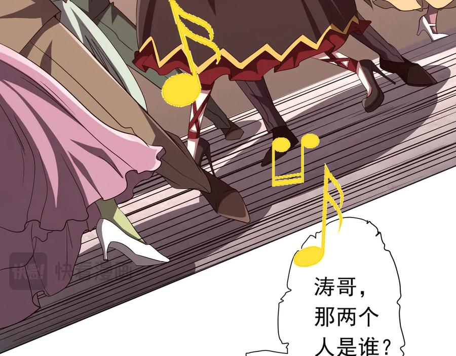 《全球惊悚：开局万亿冥币》第188话 契约失败？ 第168页