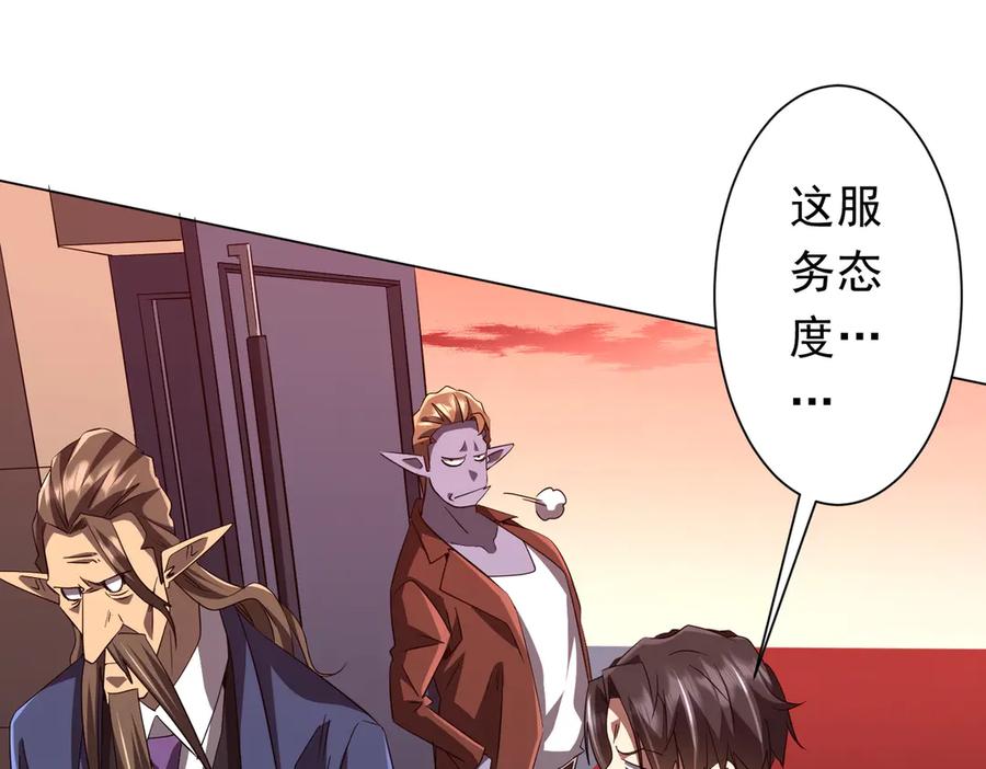 《全球惊悚：开局万亿冥币》第188话 契约失败？ 第108页