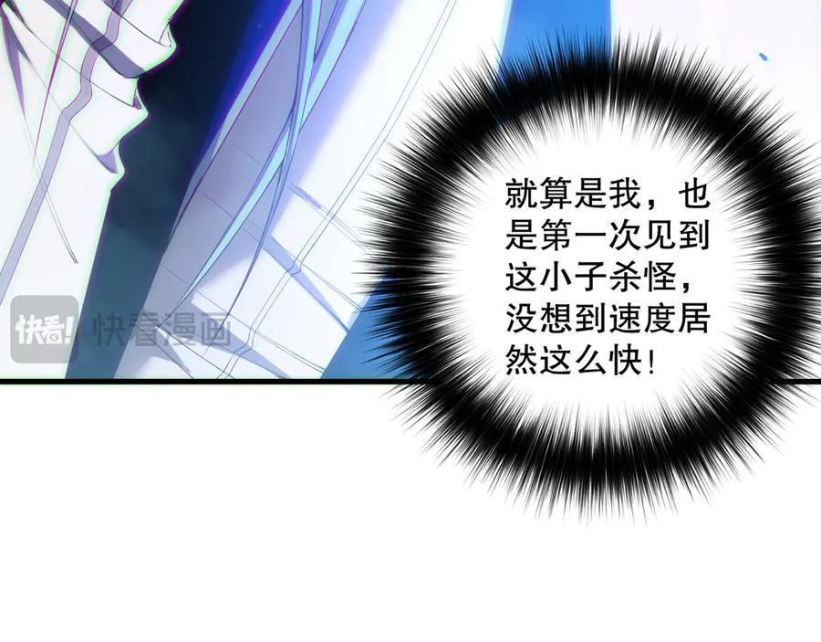 死灵法师！我即是天灾 第186话 瞬杀兽神真身 第19页
