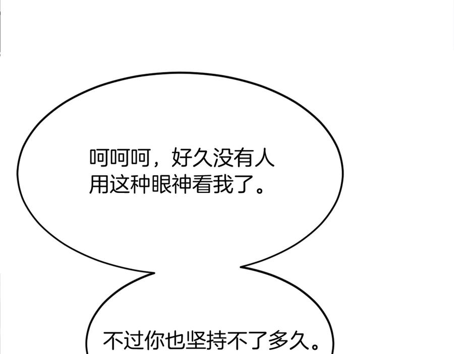 《重生不死尊》第194话 枪王 第171页