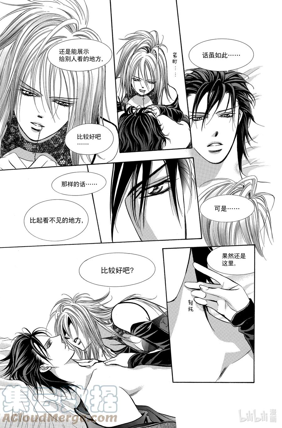 SKIP·BEAT！ (华丽的挑战) 196 黑色气息 第9页