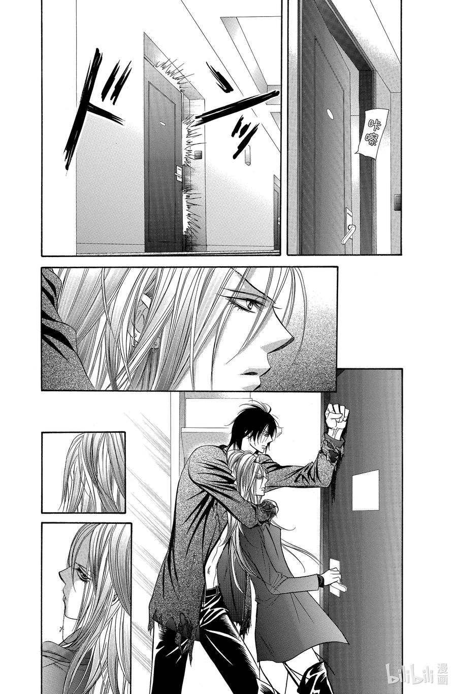 SKIP·BEAT！ (华丽的挑战) 196 黑色气息 第22页