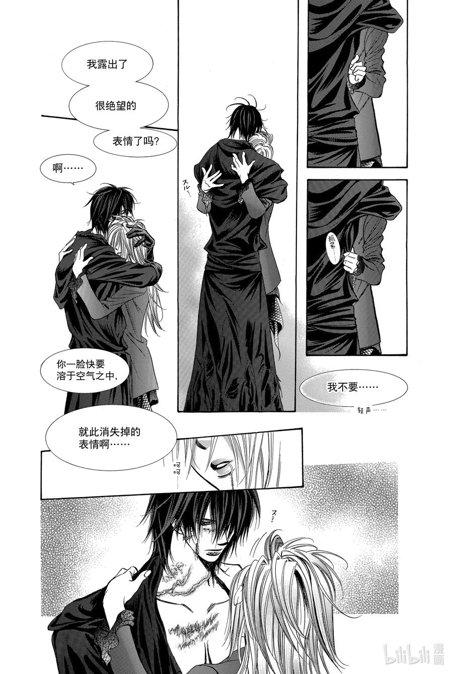 SKIP·BEAT！ (华丽的挑战) 198 惨剧预告 第28页