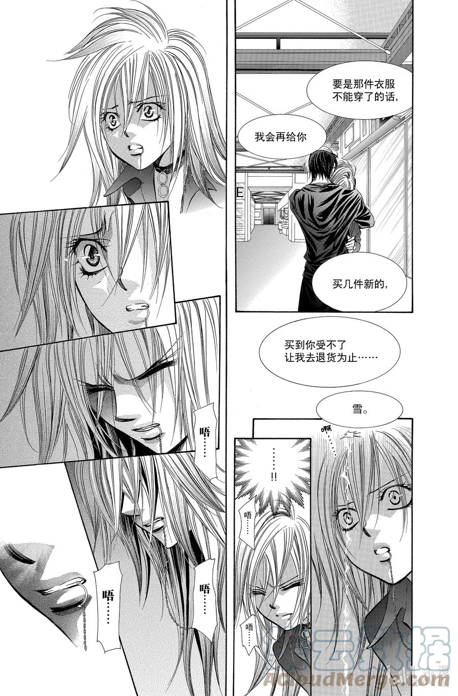 SKIP·BEAT！ (华丽的挑战) 198 惨剧预告 第27页