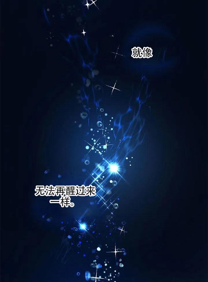 《恶女今天也很快乐 K》第02话 第68页