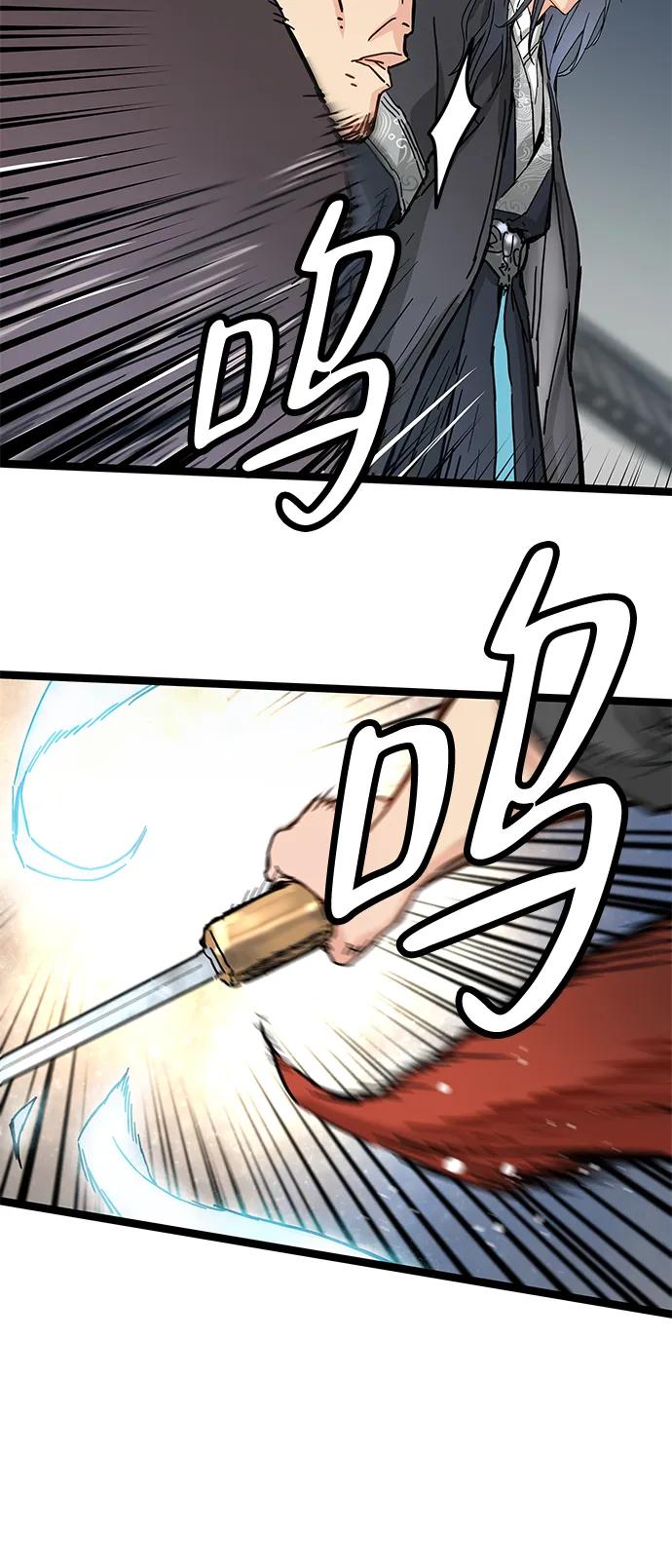 残命天才生存法 第2话 第82页