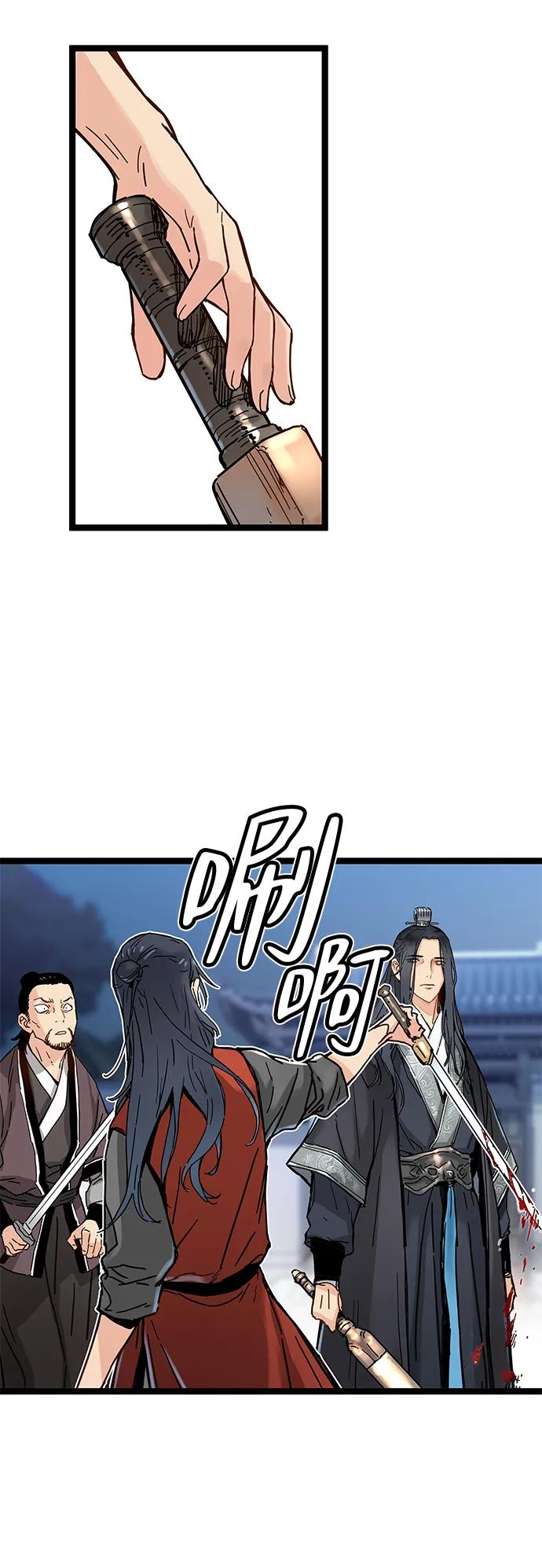 残命天才生存法 第2话 第100页