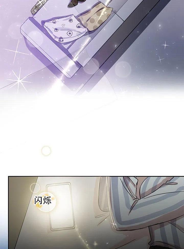 《恶女今天也很快乐 K》第02话 第66页