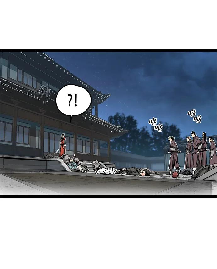 残命天才生存法 第2话 第31页