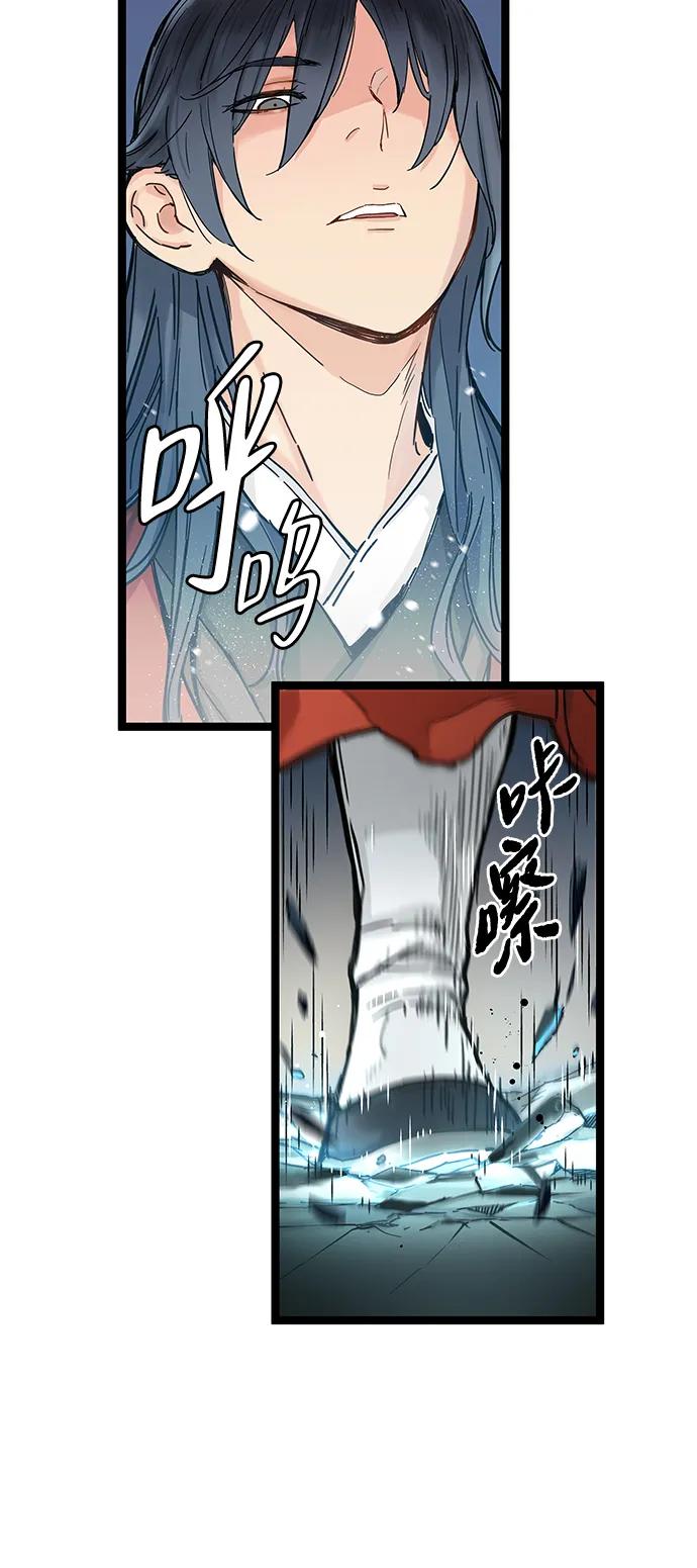 残命天才生存法 第2话 第78页