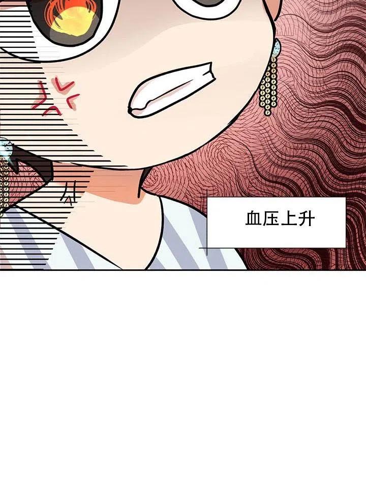 《恶女今天也很快乐 K》第02话 第53页