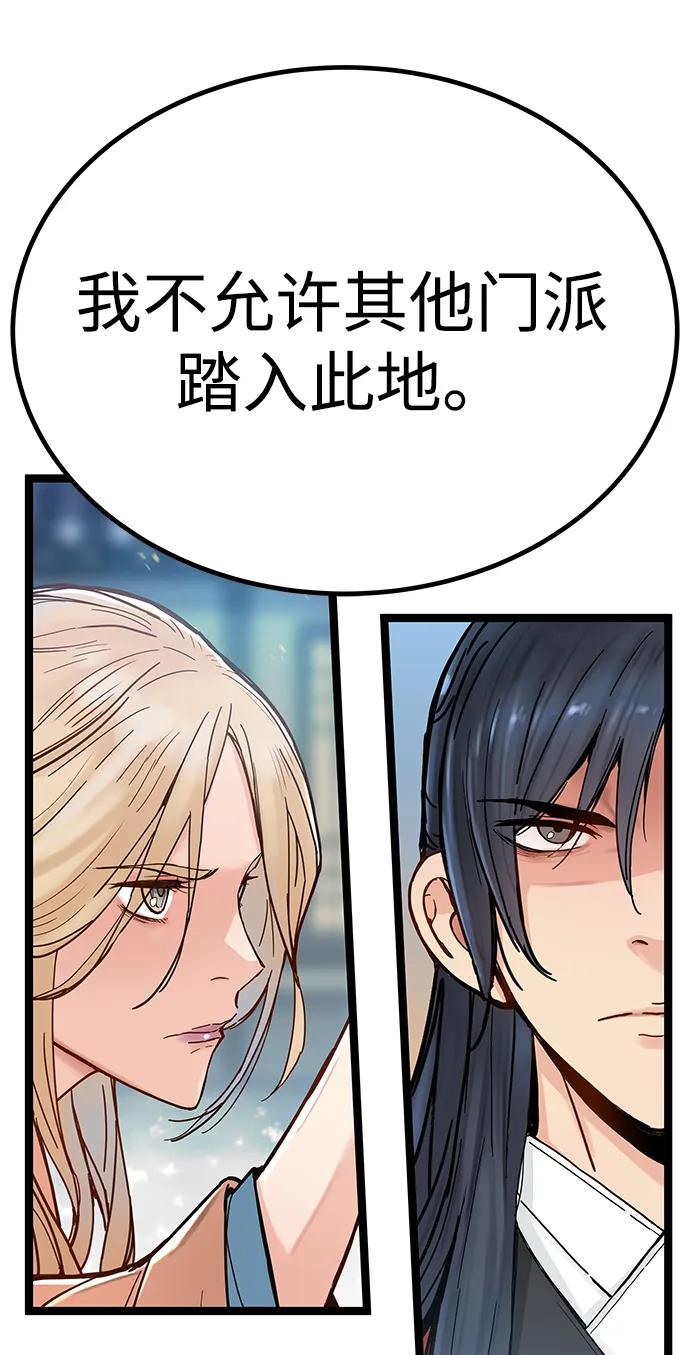 残命天才生存法 第2话 第114页