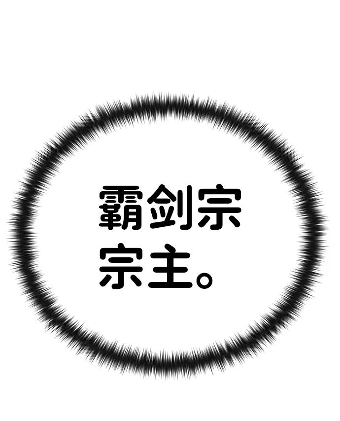 残命天才生存法 第2话 第72页