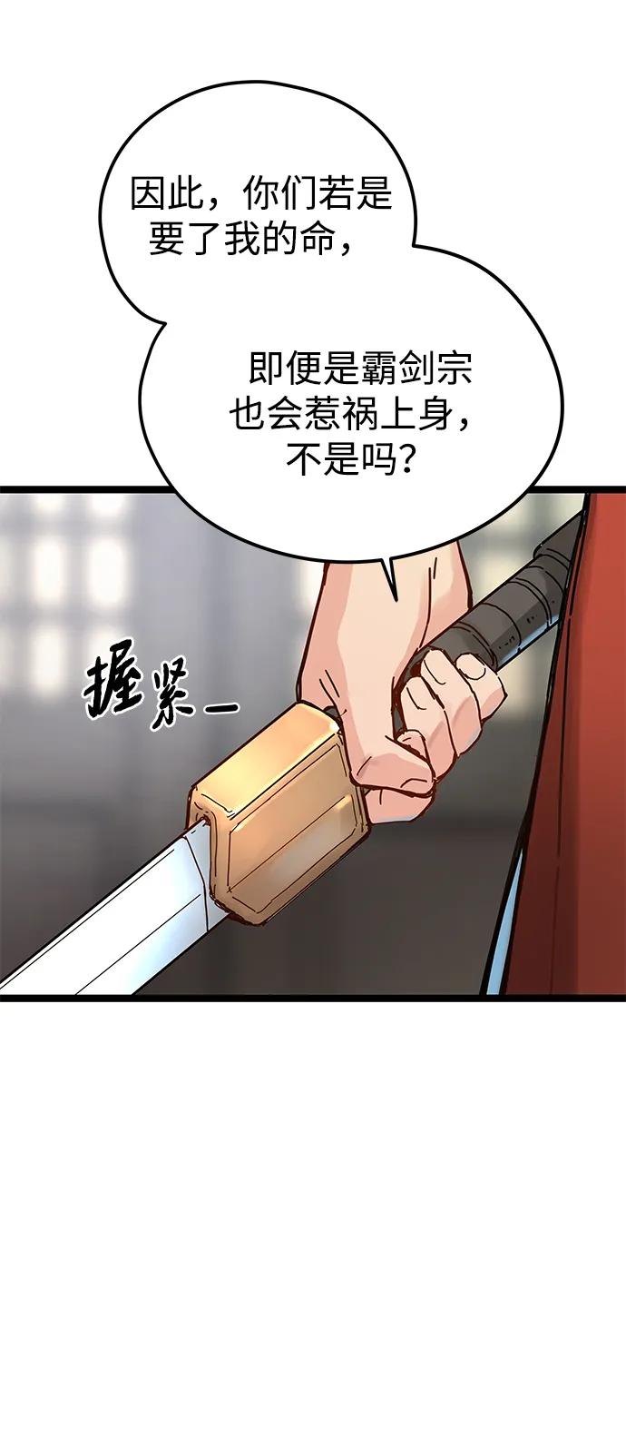 残命天才生存法 第2话 第46页